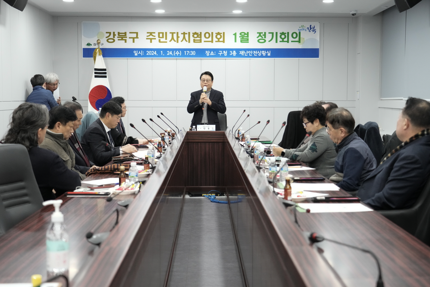 강북구 주민자치협의회 1월 정기회의 