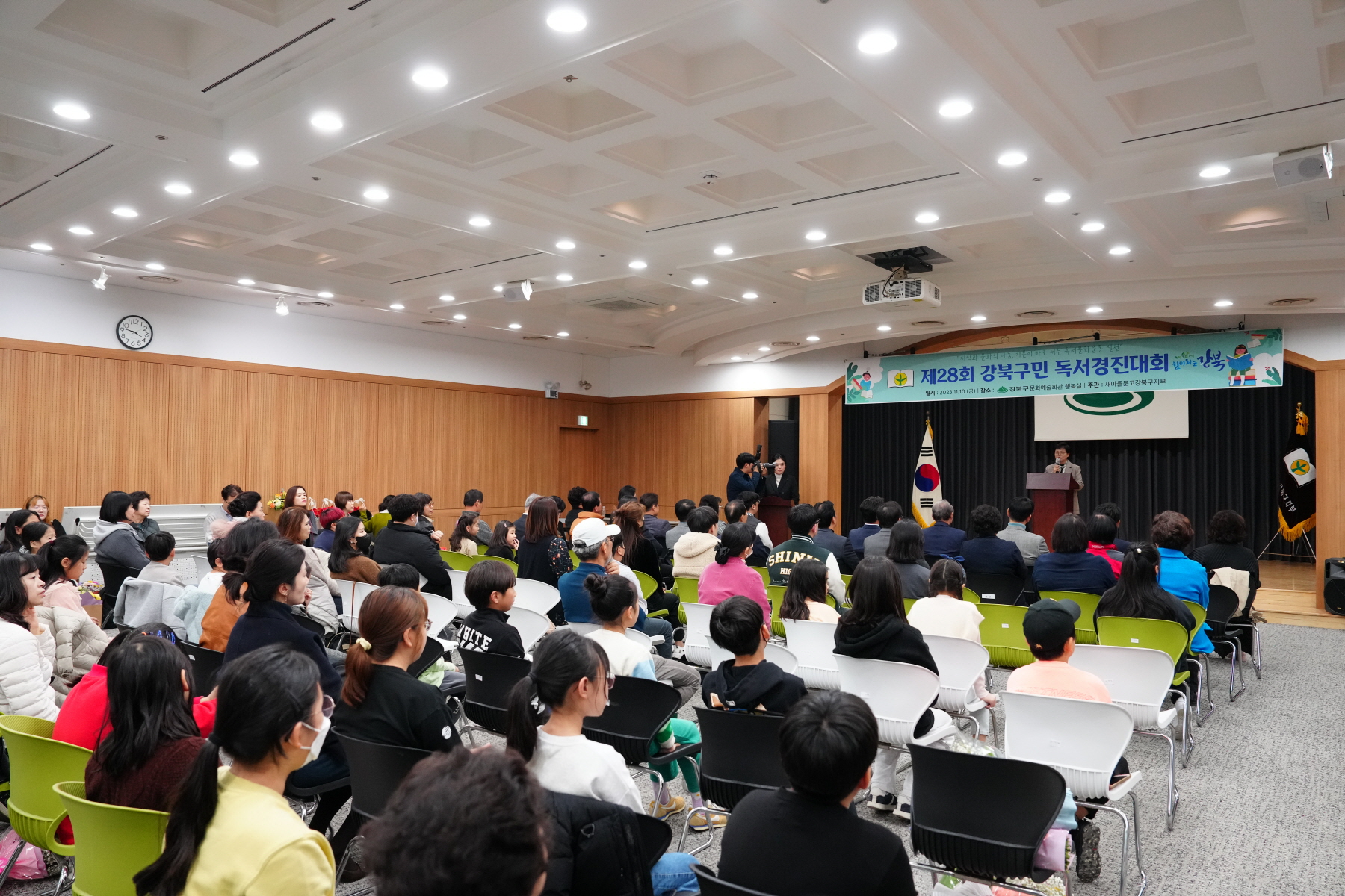 제 28회 강북구민 독서경진대회