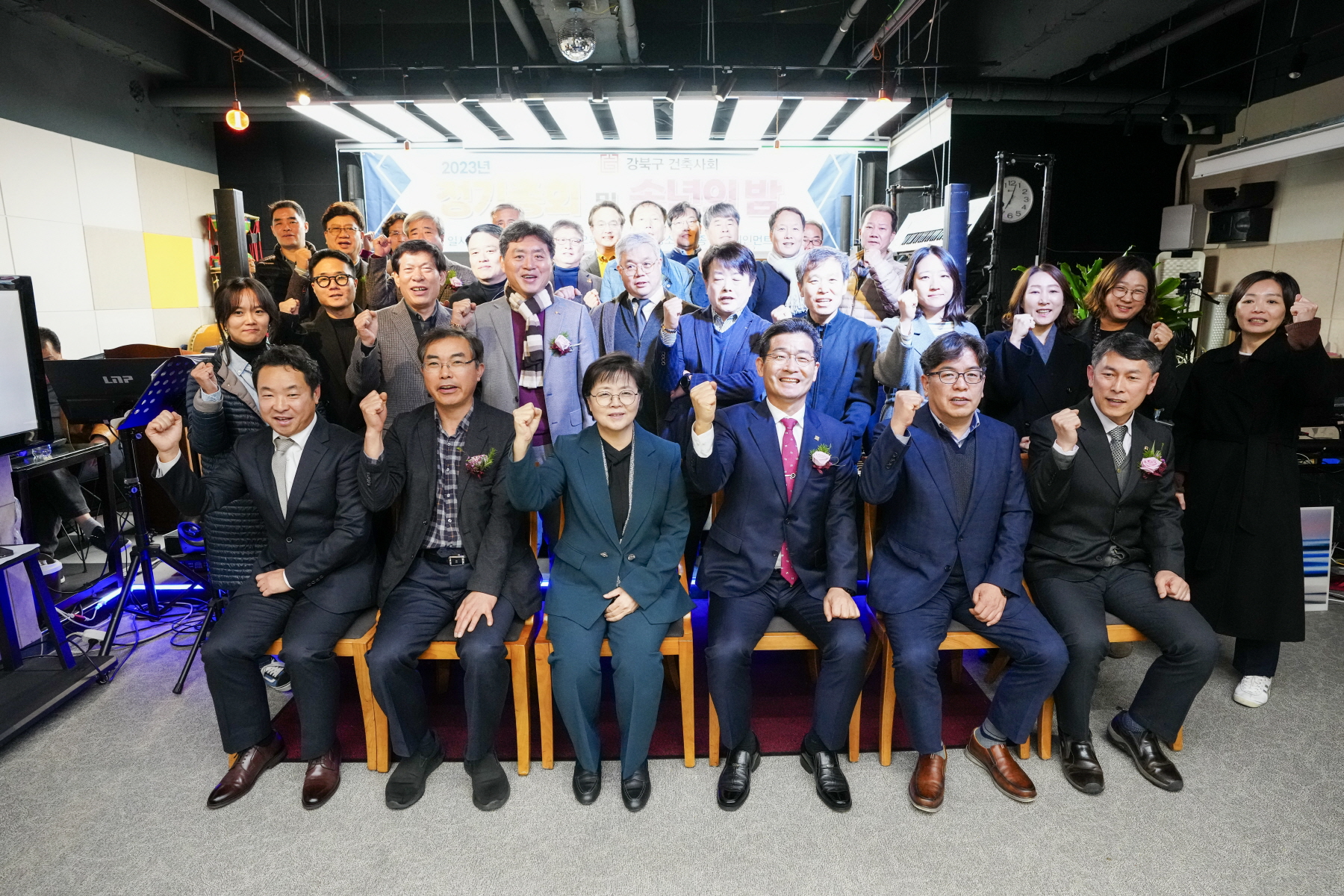 2023년 강북구 건축사회 정기총회 및 송년의 밤