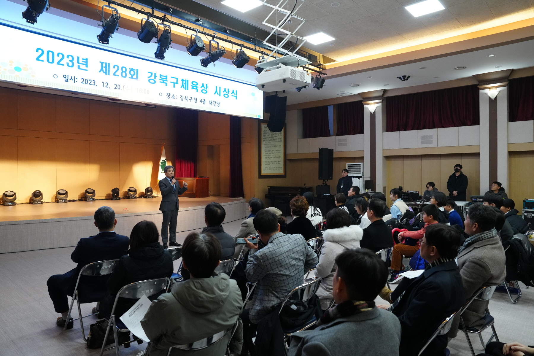 2023년 제 28회 강북구체육상 시상식