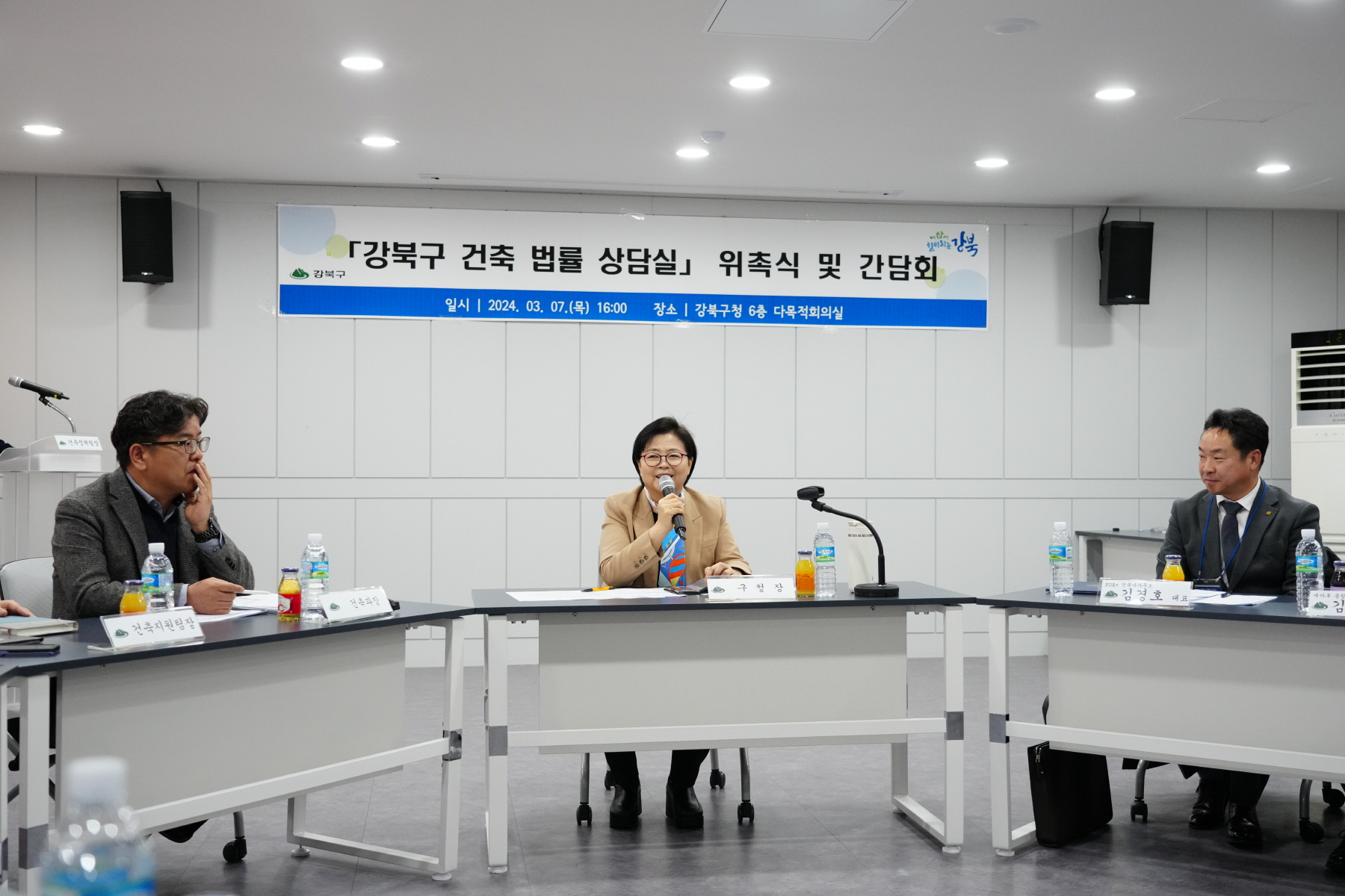 <강북구 건축 법률 상담실> 위촉식 및 간담회