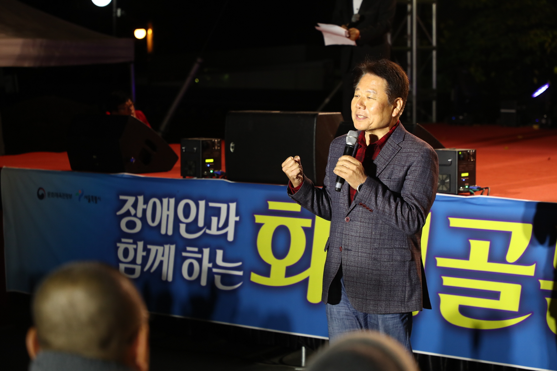 장애인과 함께하는 화계골문화축제