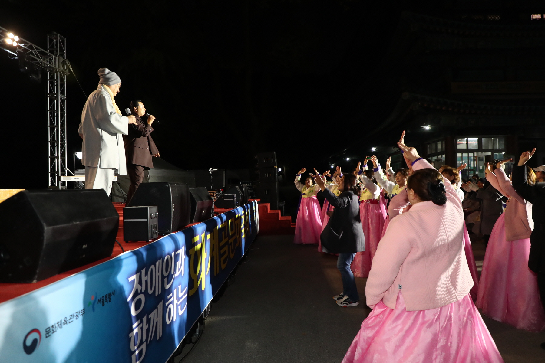 장애인과 함께하는 화계골문화축제