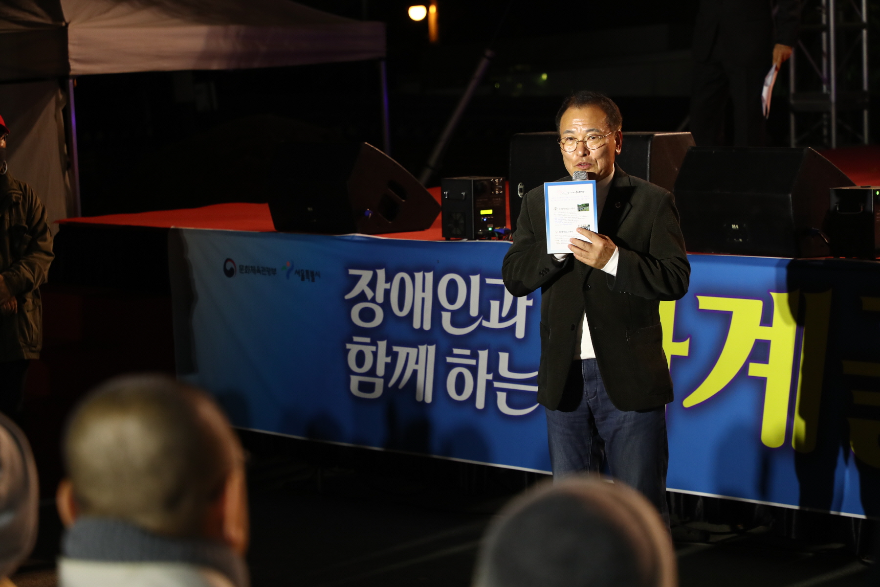 장애인과 함께하는 화계골문화축제