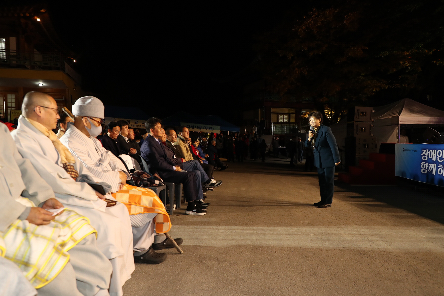 장애인과 함께하는 화계골문화축제