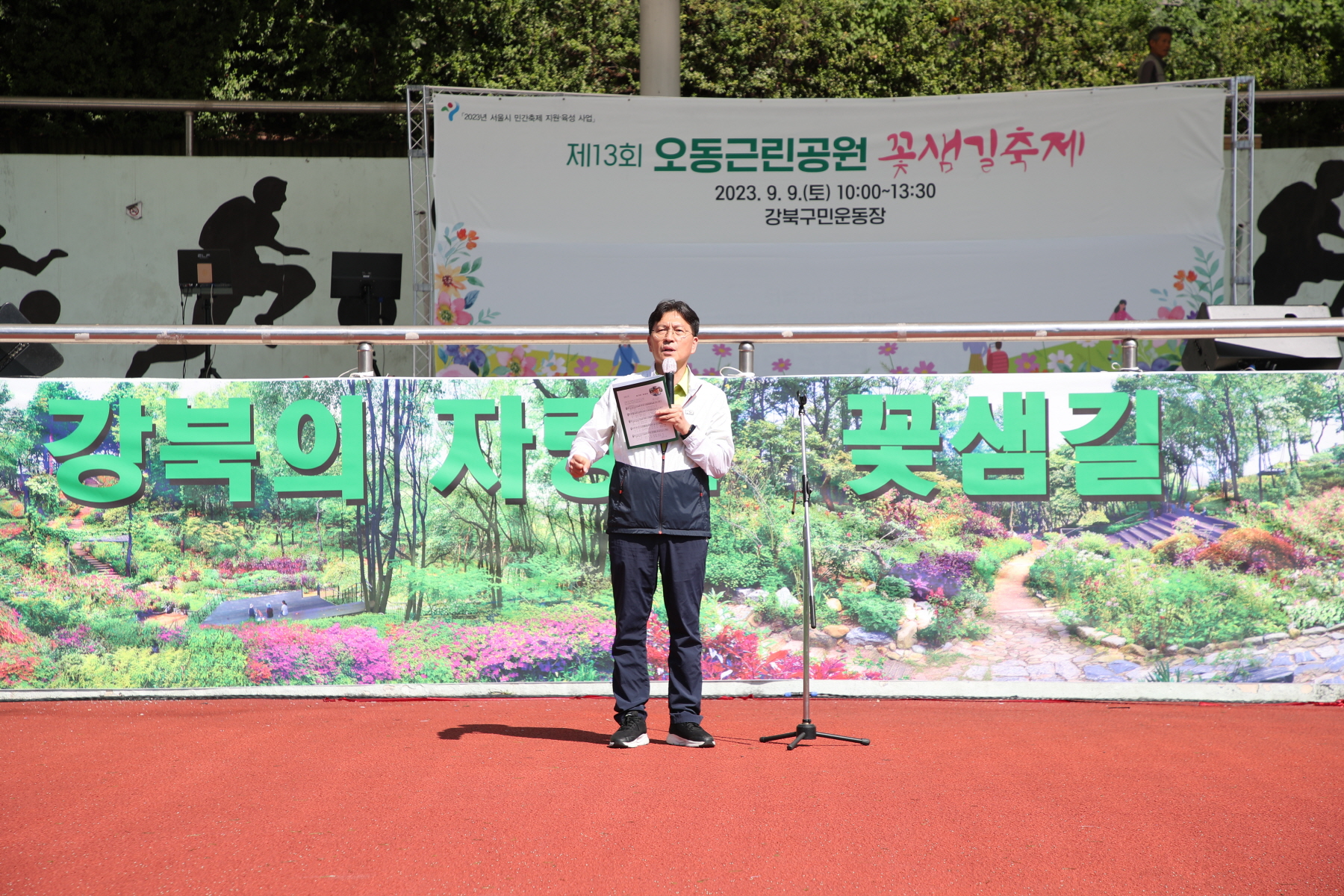 오동근린공원 꽃샘길 축제