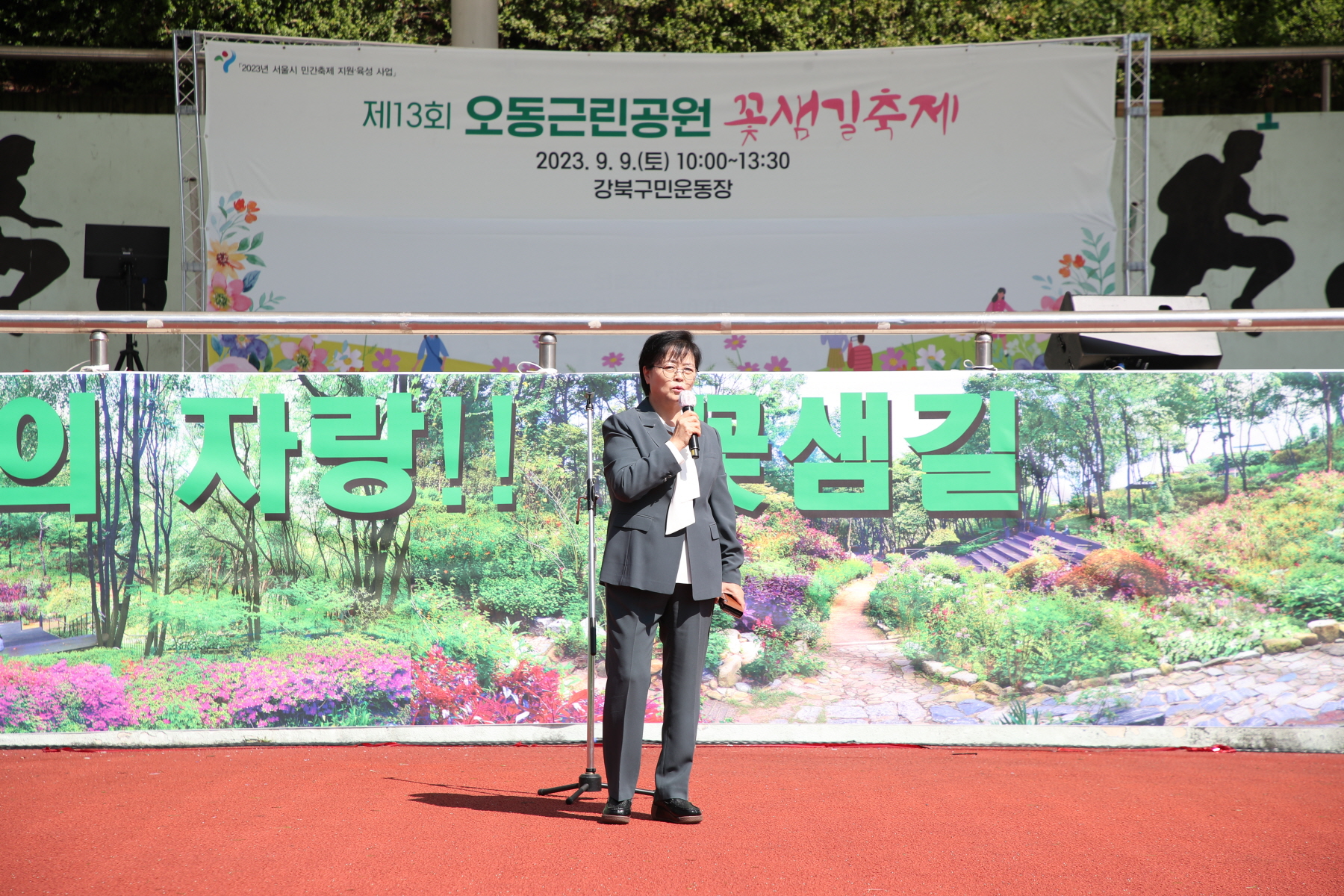 오동근린공원 꽃샘길 축제