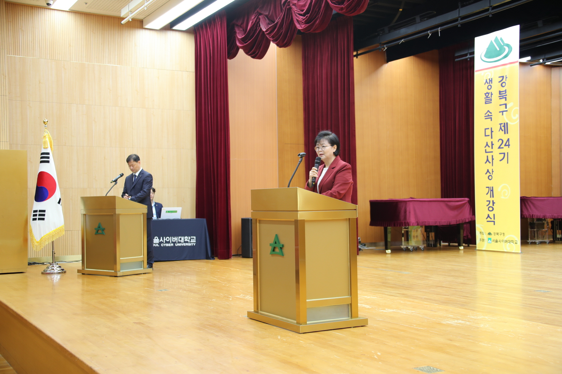 다산아카데미 개강식
