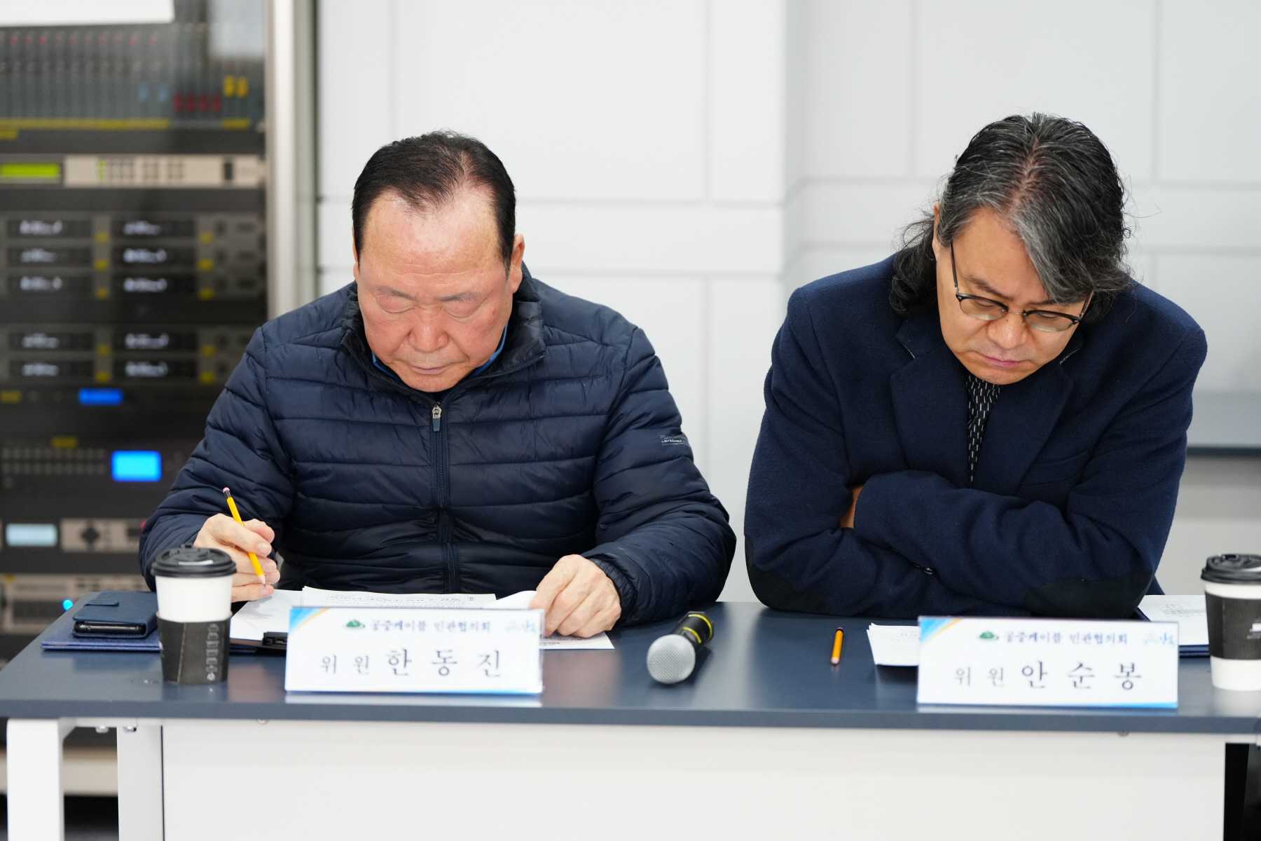 2024 공중케이블 민관협의회 상반기 정기회의