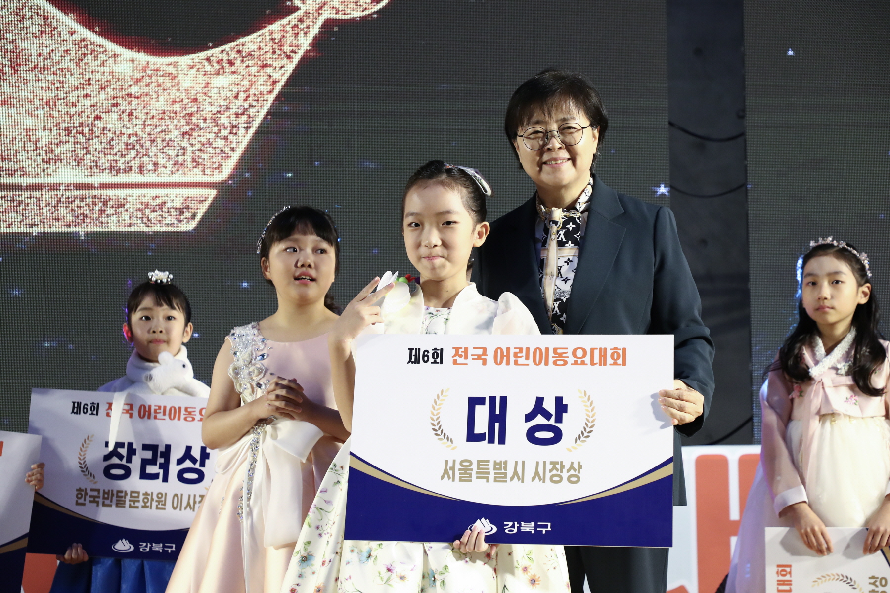 제6회 전국 어린이 동요대회 시상식