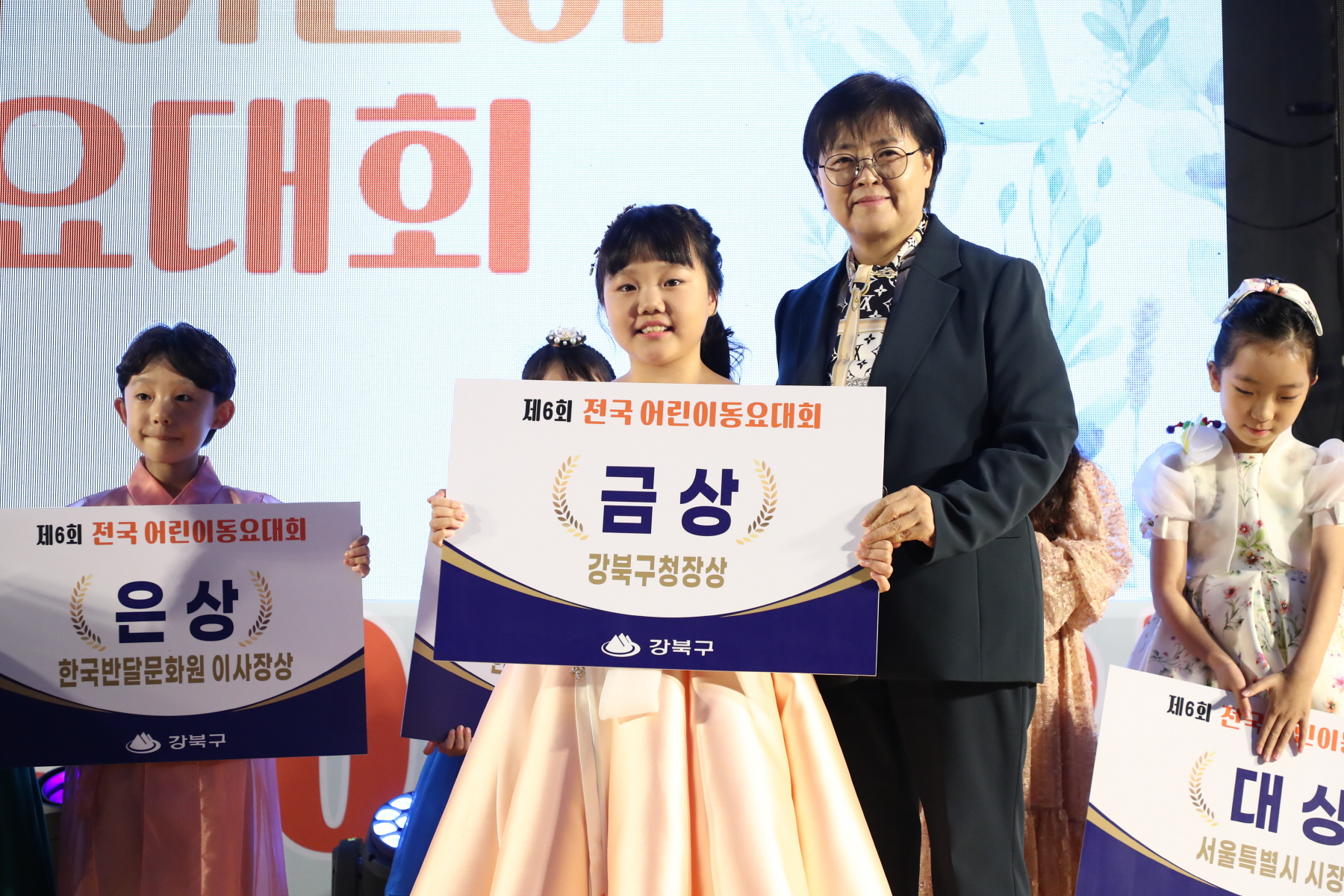 제6회 전국 어린이 동요대회 시상식