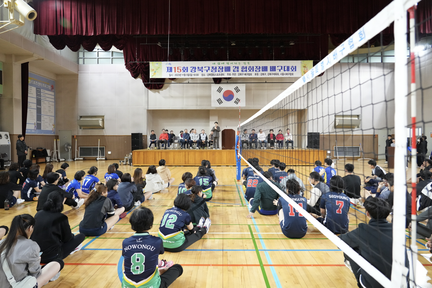 제 15회 강북구청장배 겸 협회장배 배구대회