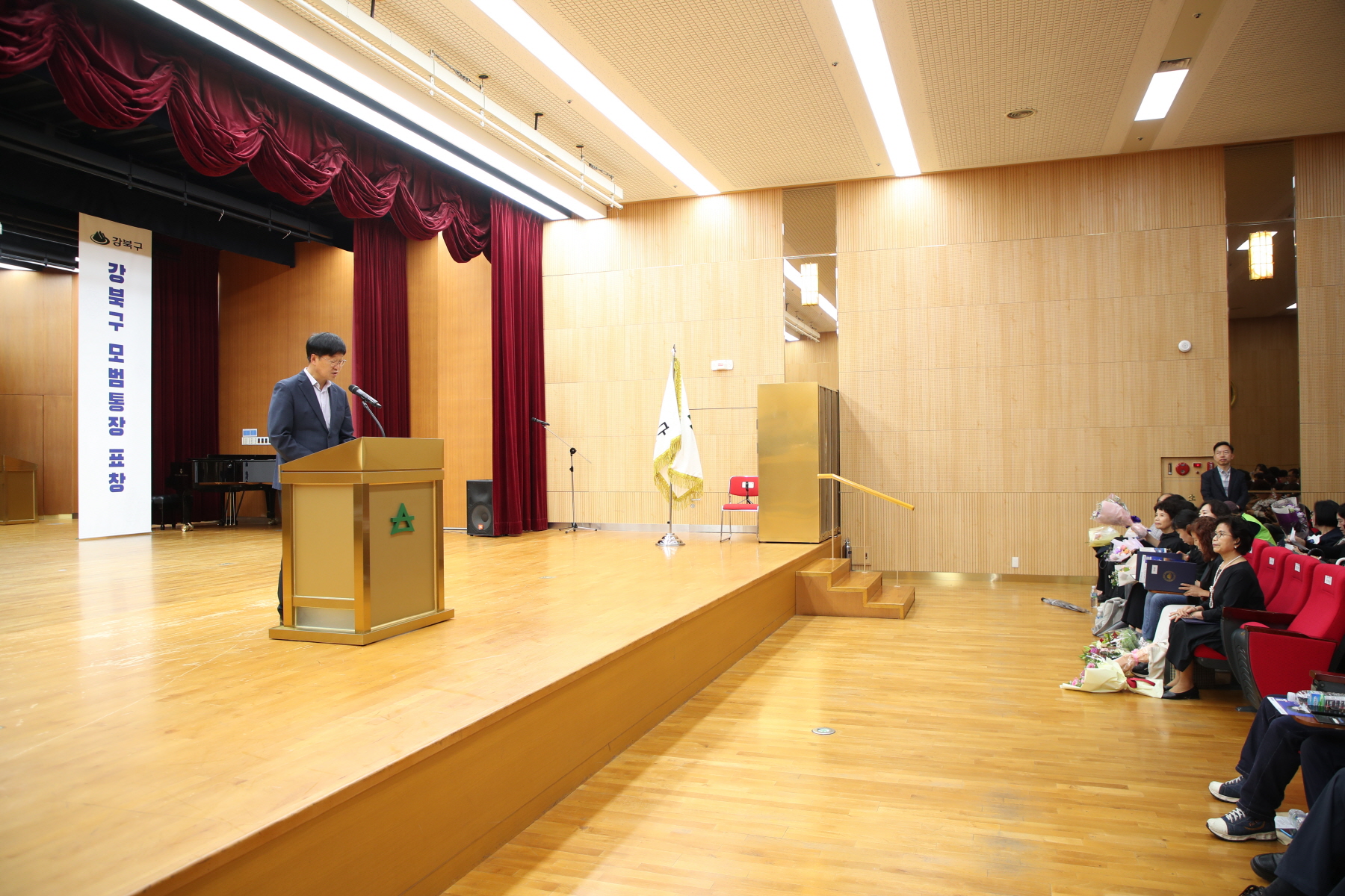 강북구 통장역량강화교육 및 모범통장 표창