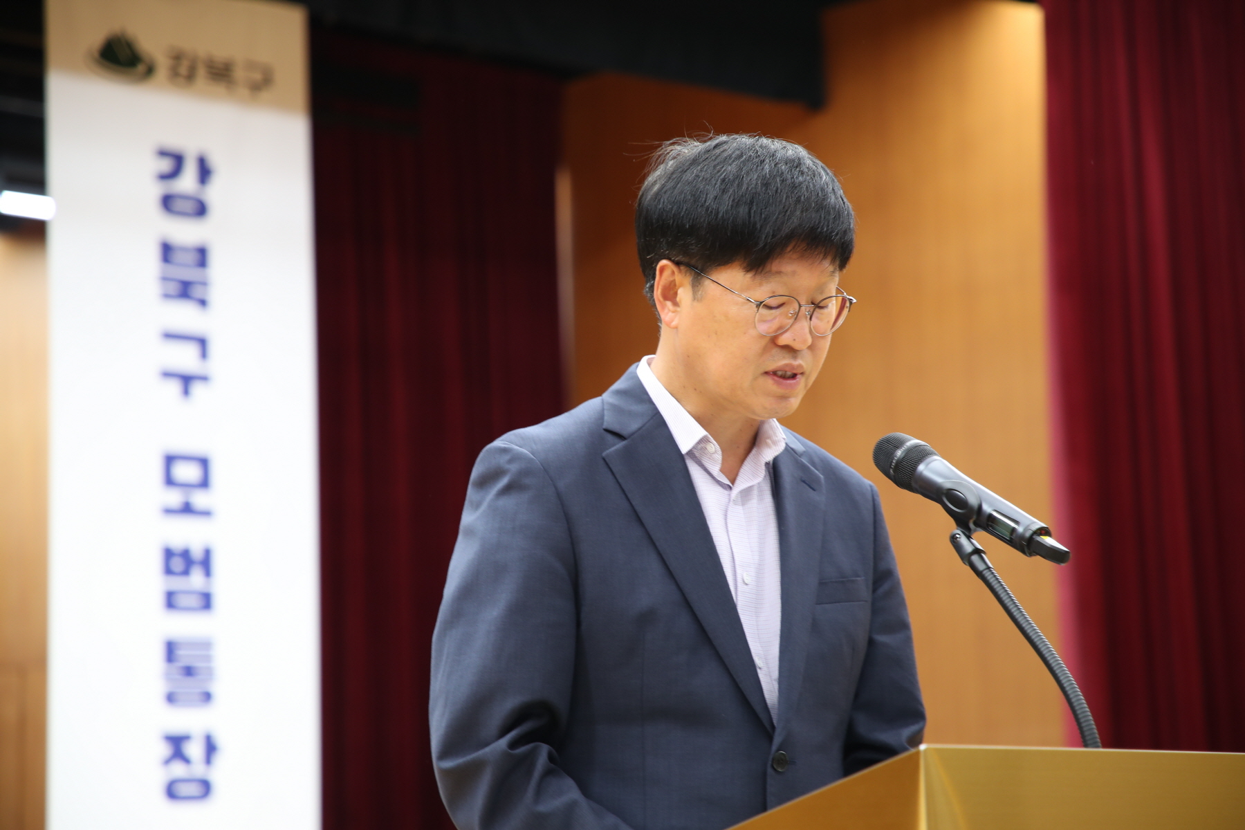 강북구 통장역량강화교육 및 모범통장 표창
