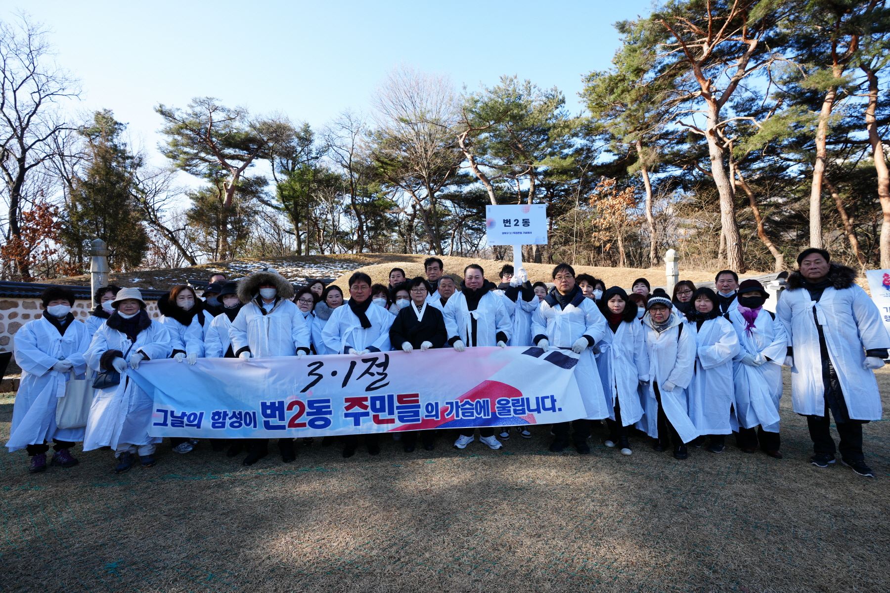 제 21회 강북구 3.1절 독립운동 기념행사