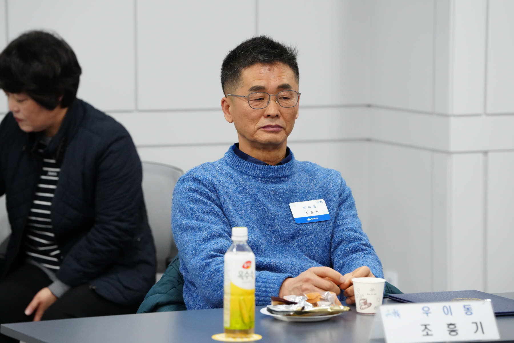 2023년 생활체육 유공 표창 수여식 