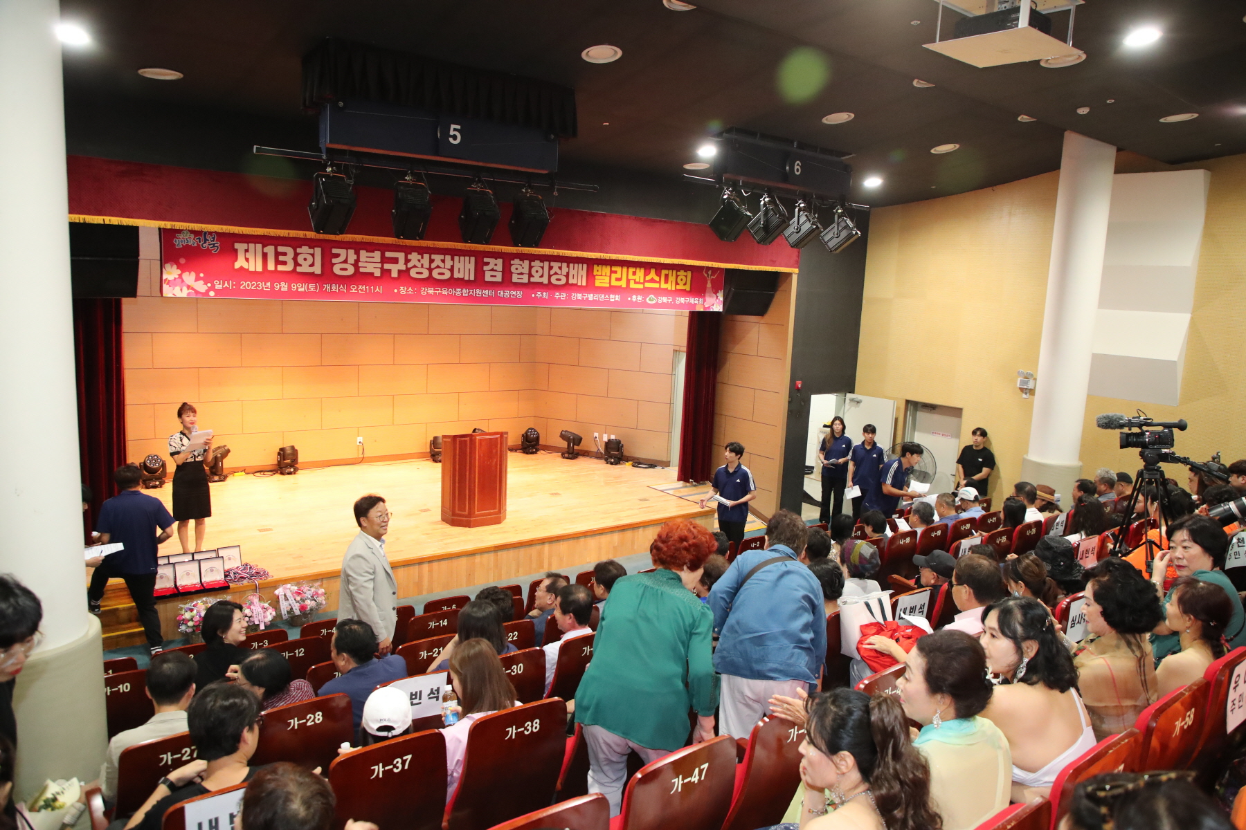 제23회 강북구청장배 겸 협회장배 밸리댄스 대회