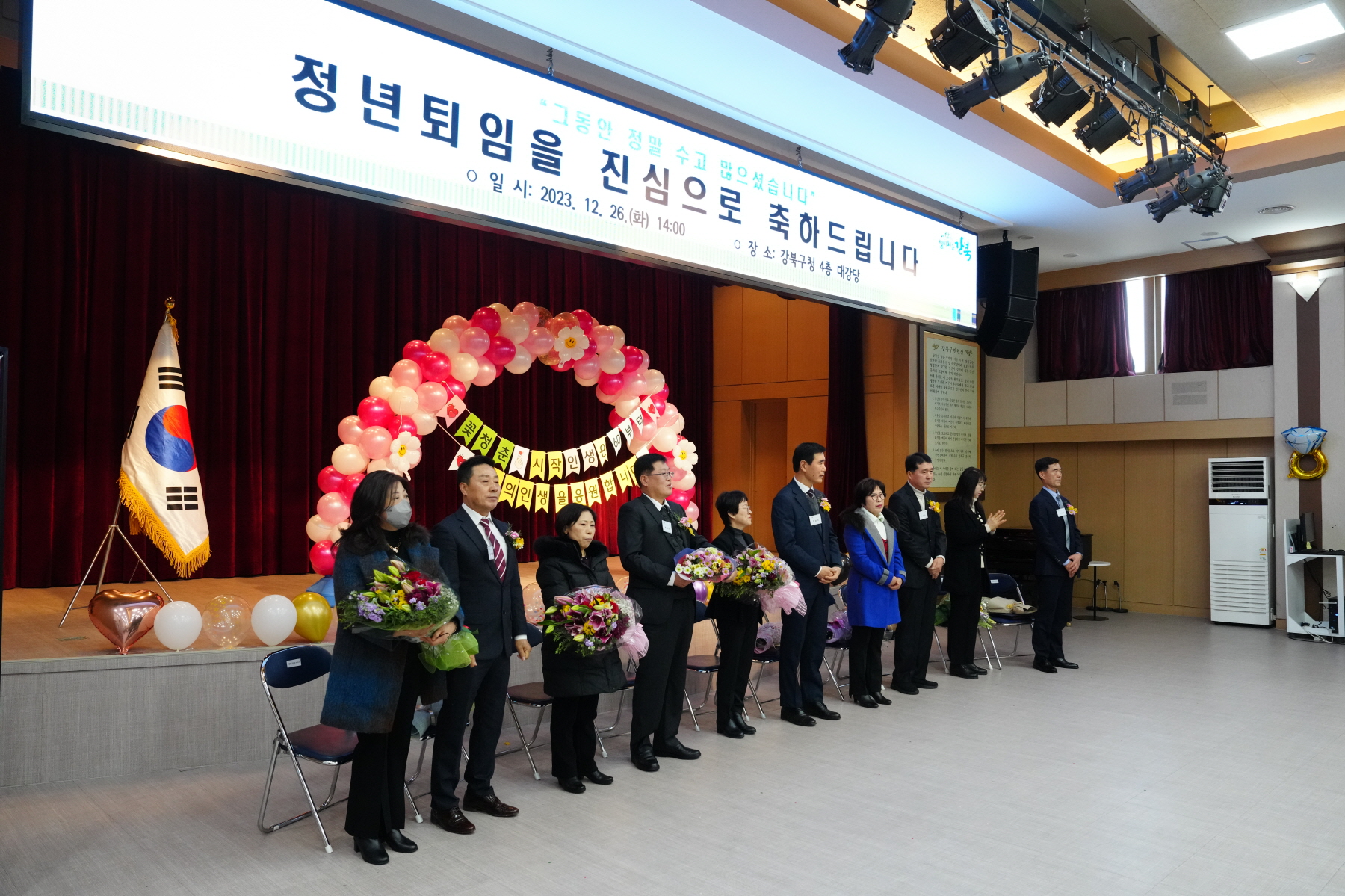 환경공무관 퇴임식 