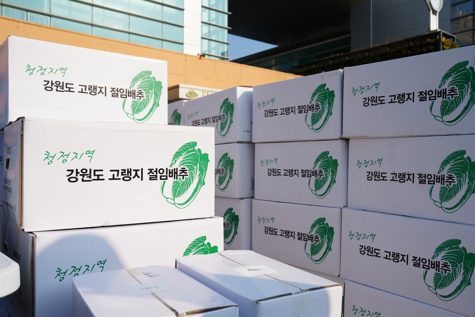 2023 사랑의 김장 나누기