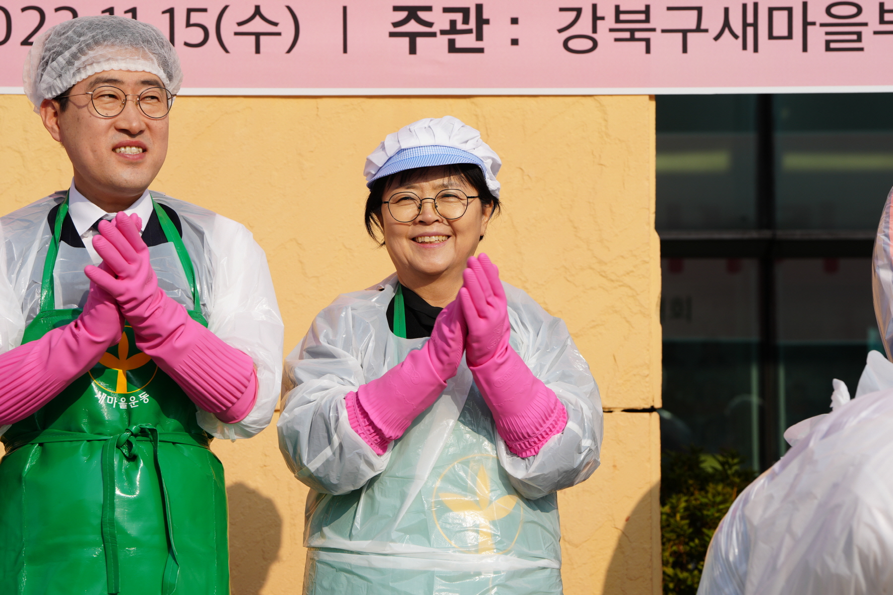 2023 사랑의 김장 나누기