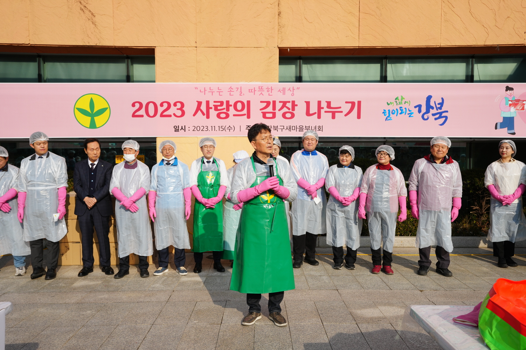 2023 사랑의 김장 나누기