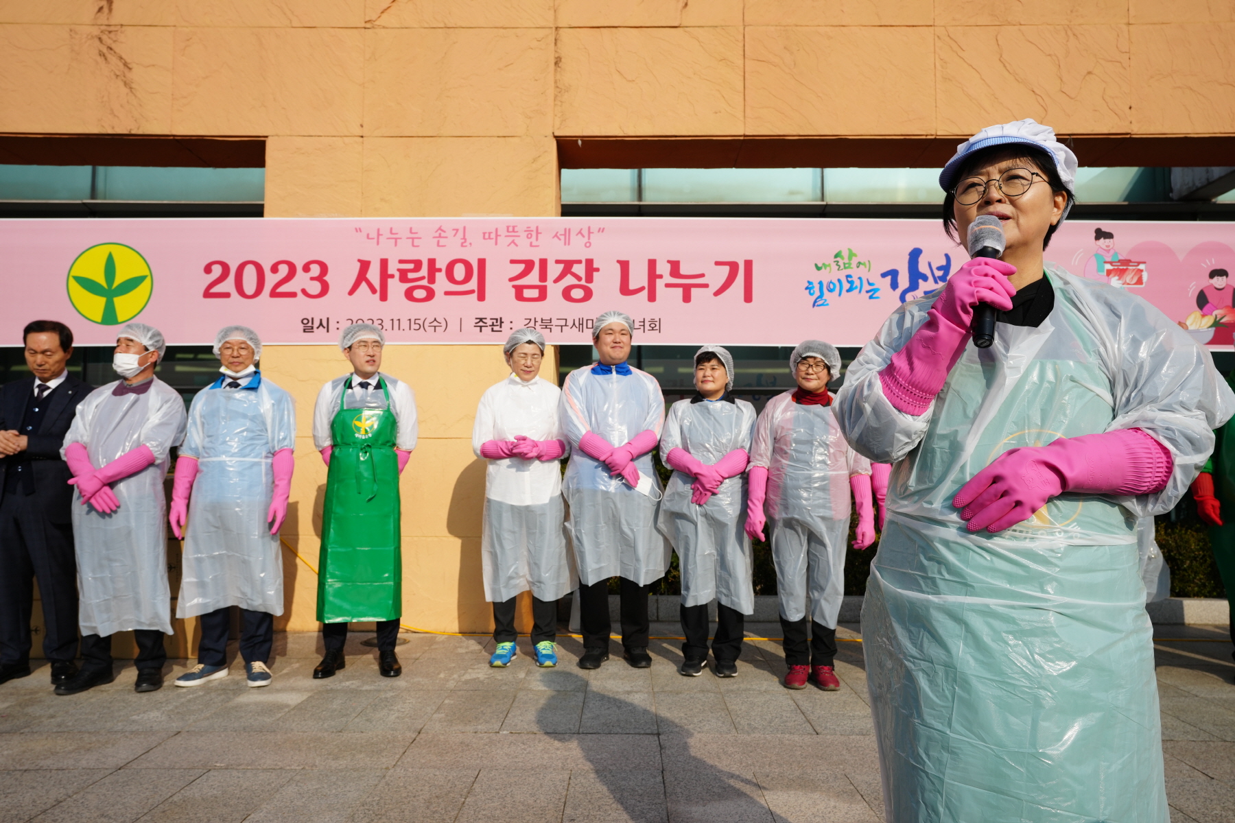 2023 사랑의 김장 나누기
