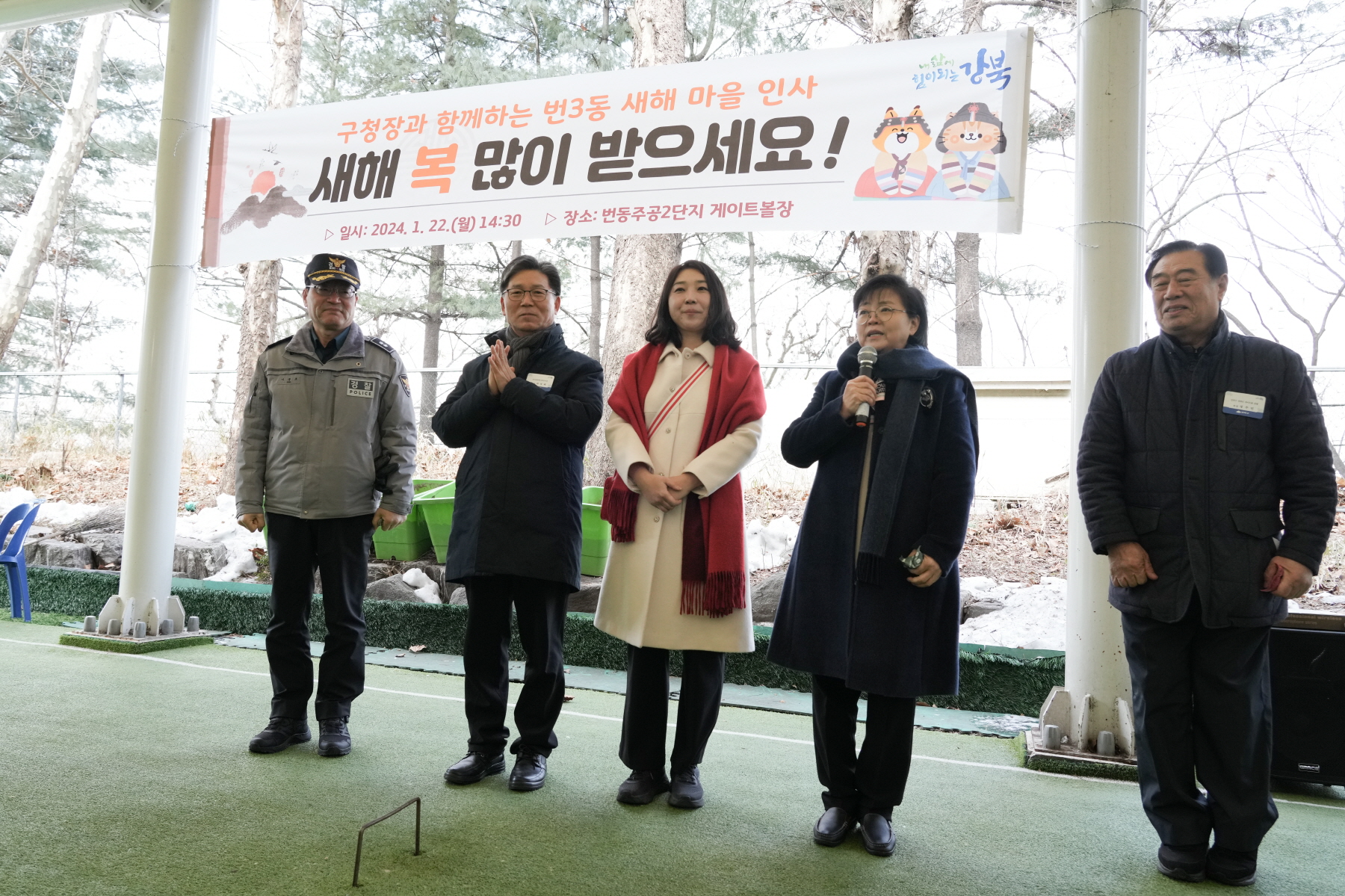 2024년 찾아가는 새해 마을인사 - 번3동