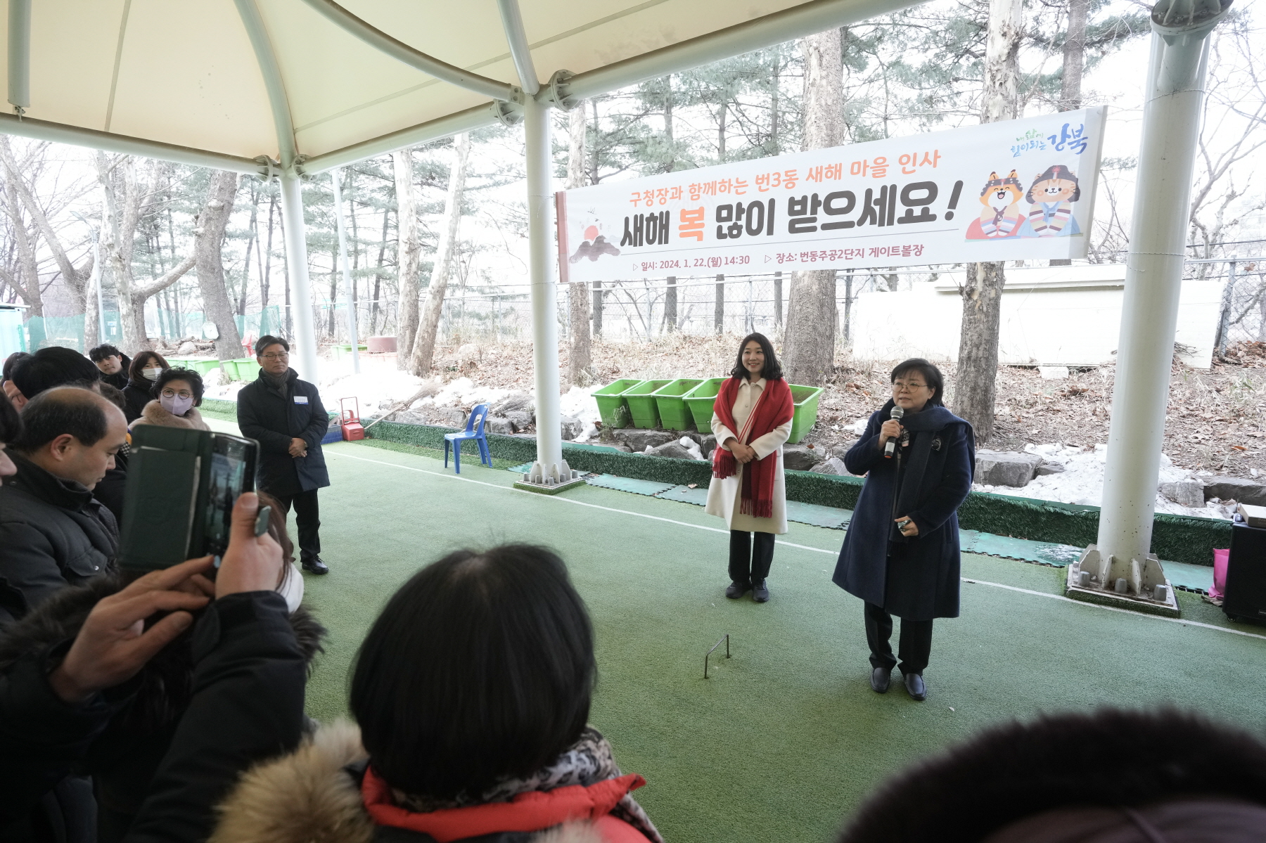 2024년 찾아가는 새해 마을인사 - 번3동