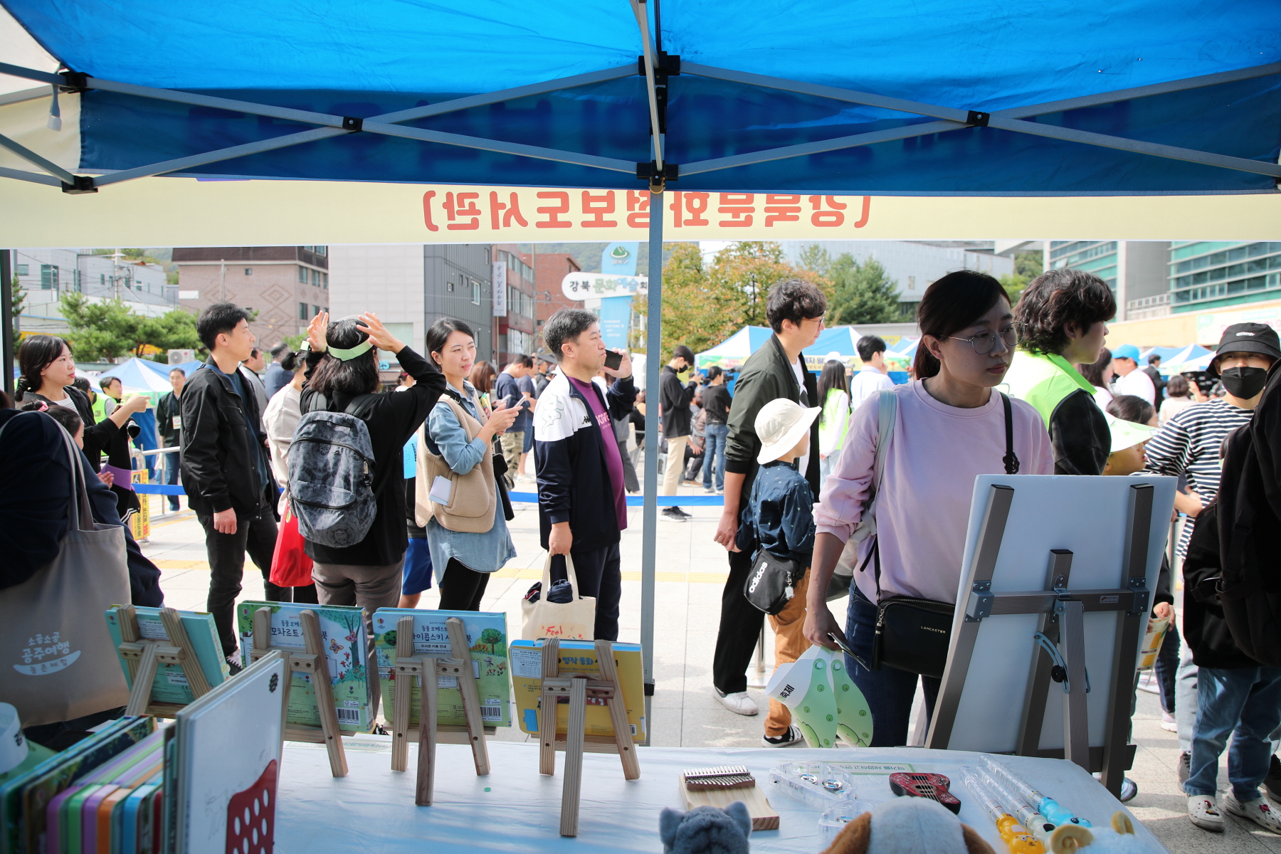 2023 강북 책문화축제 <모여라 동화의 숲>