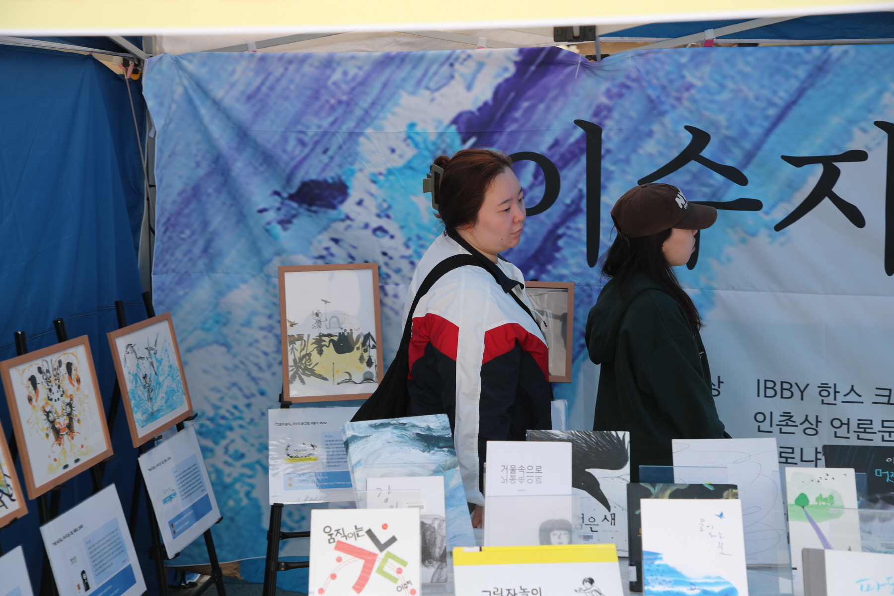 2023 강북 책문화축제 <모여라 동화의 숲>