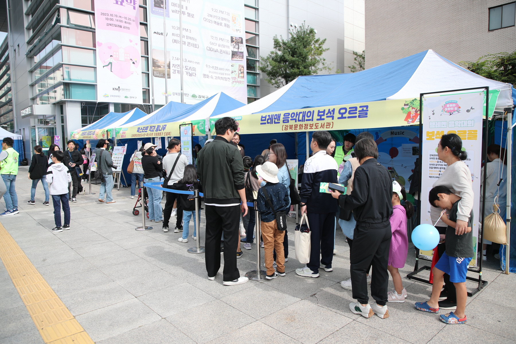 2023 강북 책문화축제 <모여라 동화의 숲>