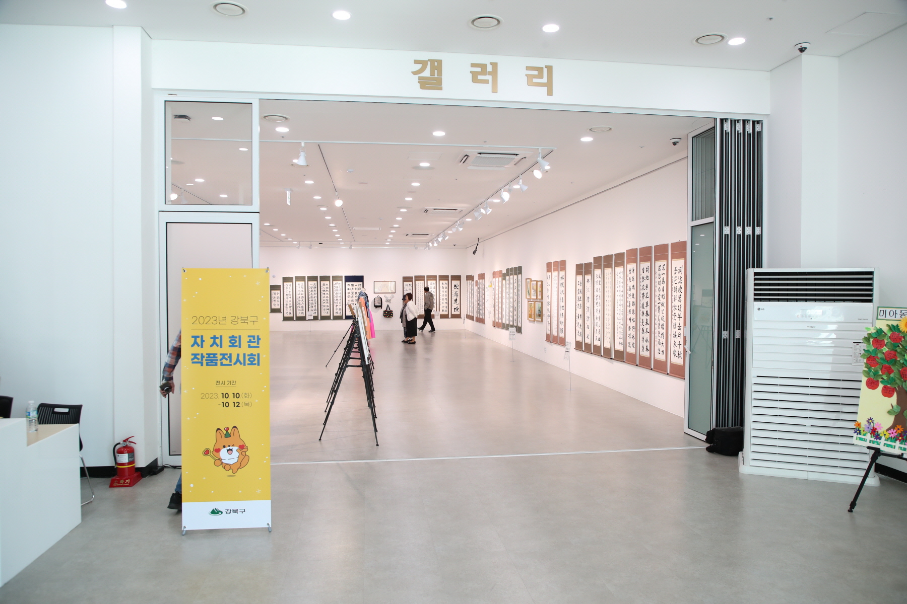 자치회관 프로그램 발표회 및 작품전시회