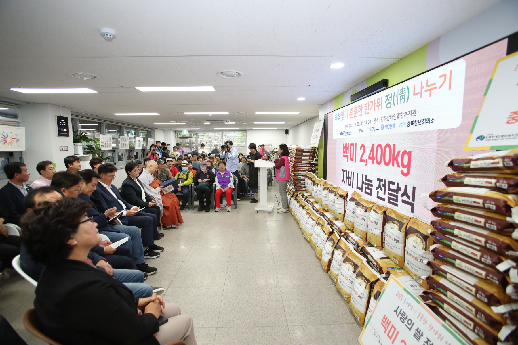 강북장애인종합복지관 추석 맞이 훈훈한 한가위 정 나누기