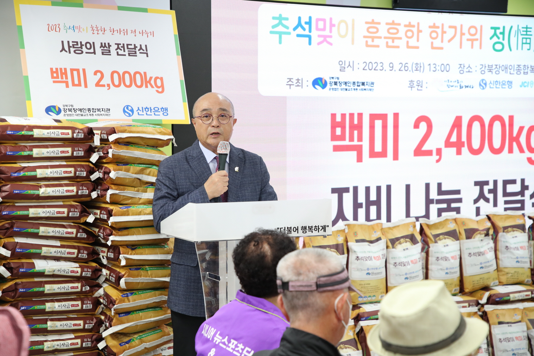 강북장애인종합복지관 추석 맞이 훈훈한 한가위 정 나누기
