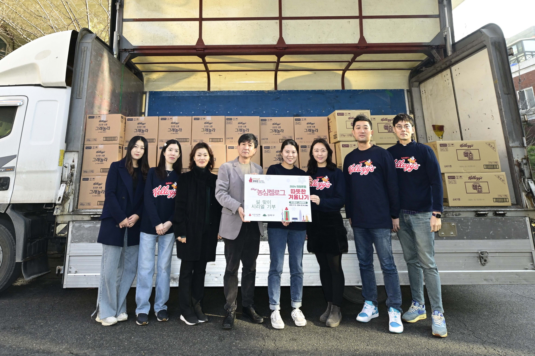 강북구 미아동, 농심켈로그와 4년째 따뜻한 겨울나기 취약계층 지원