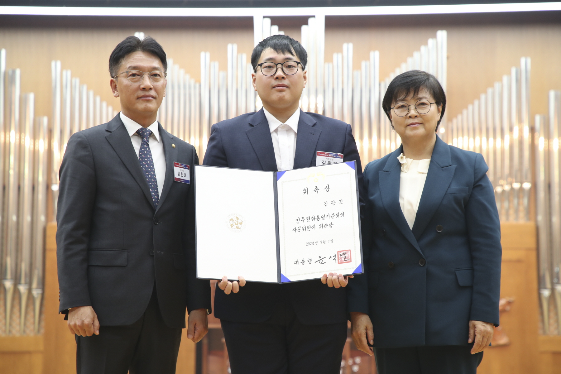 민주평통 3분기 정기회의