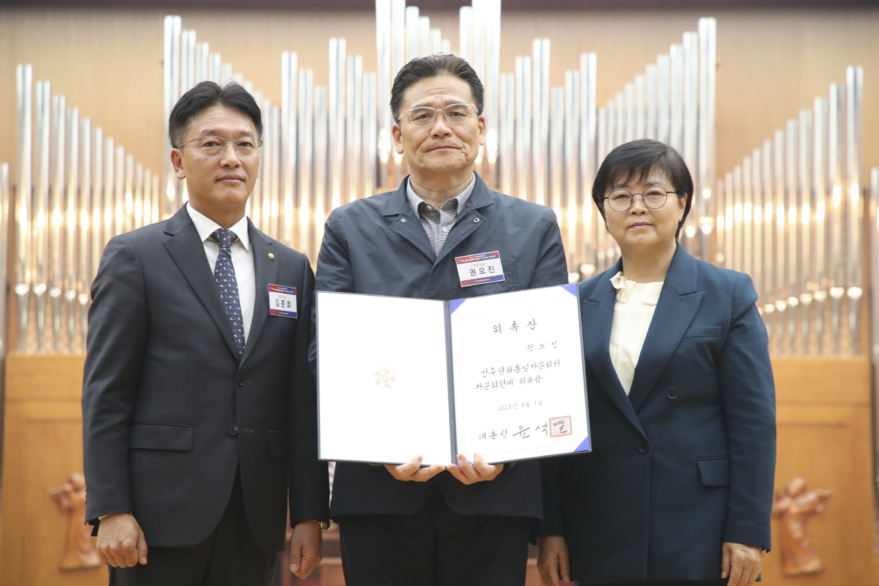 민주평통 3분기 정기회의