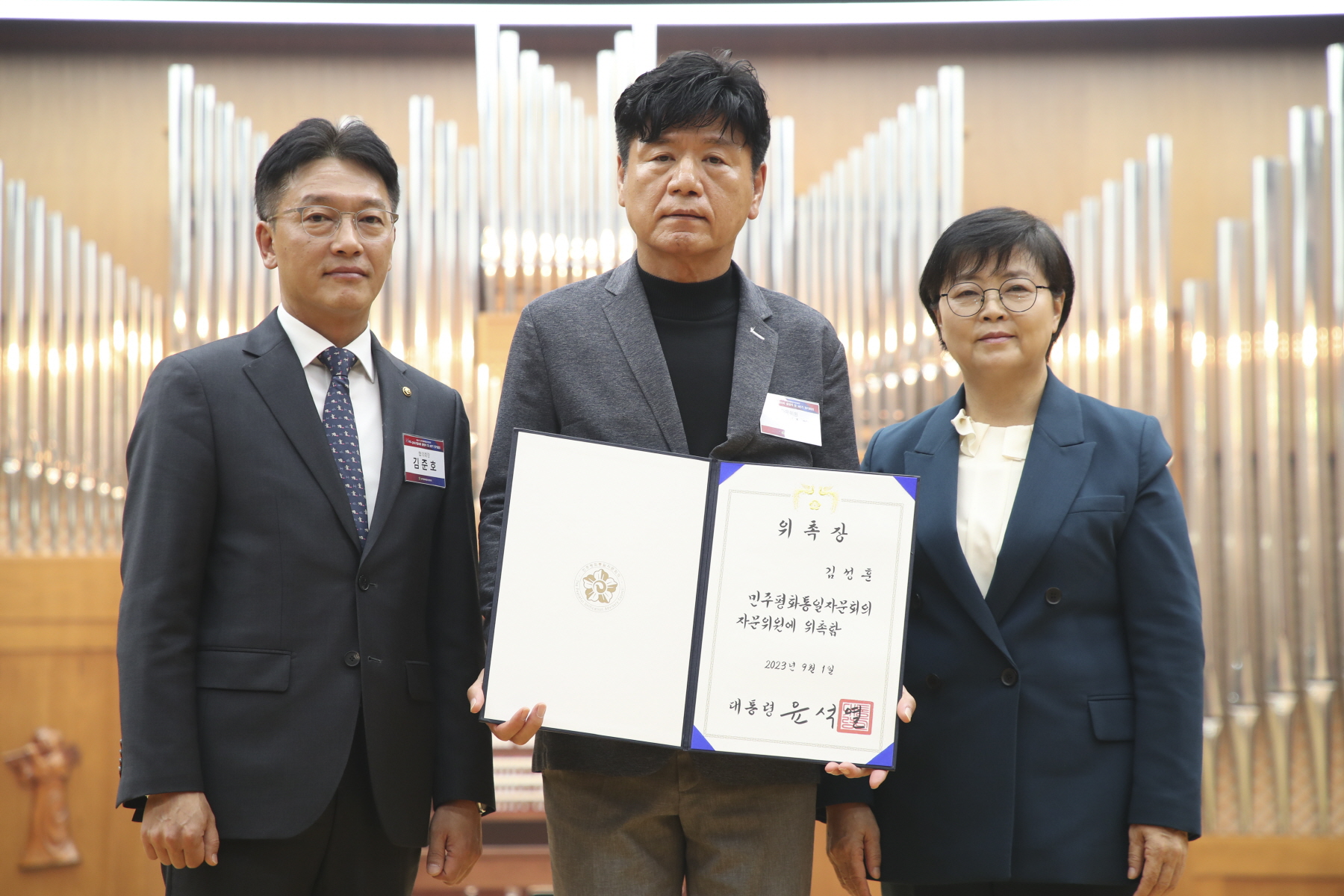 민주평통 3분기 정기회의