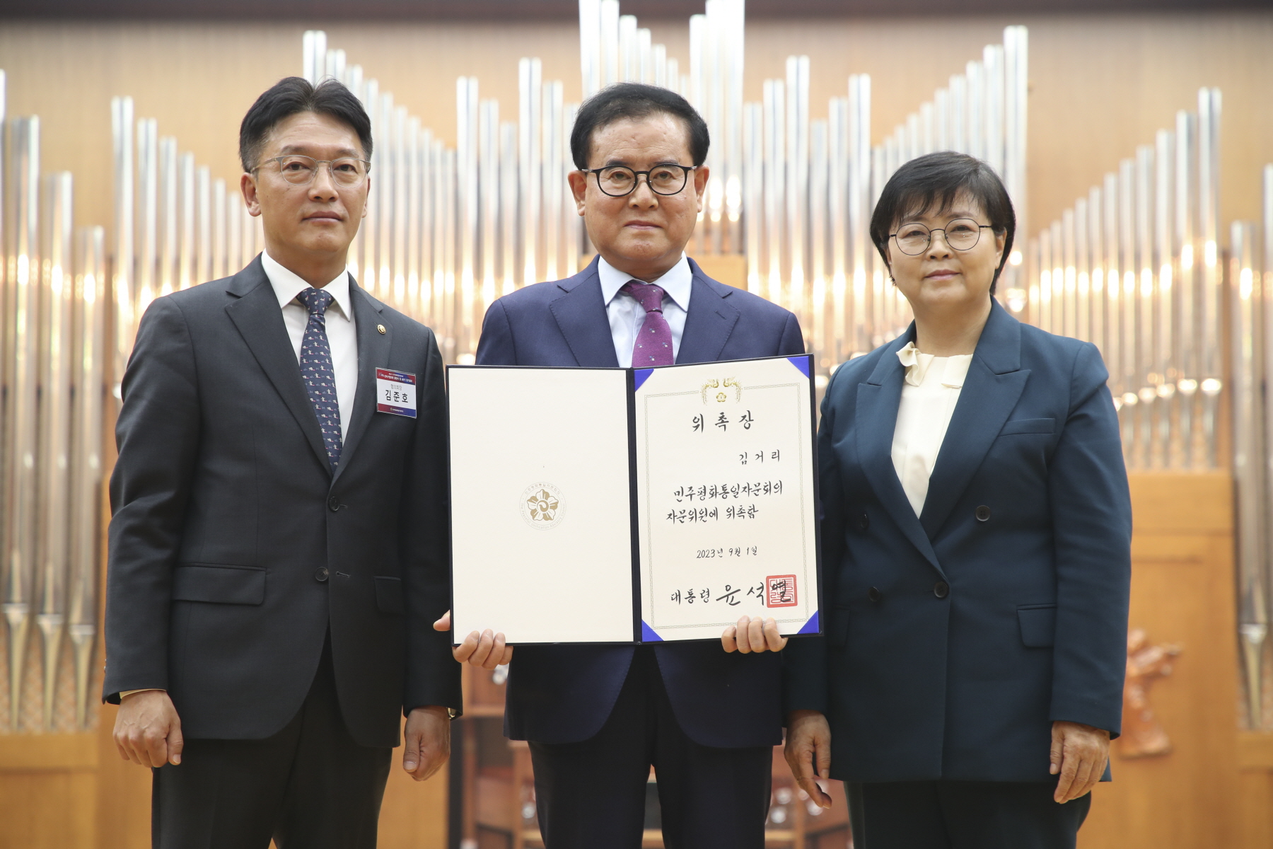민주평통 3분기 정기회의