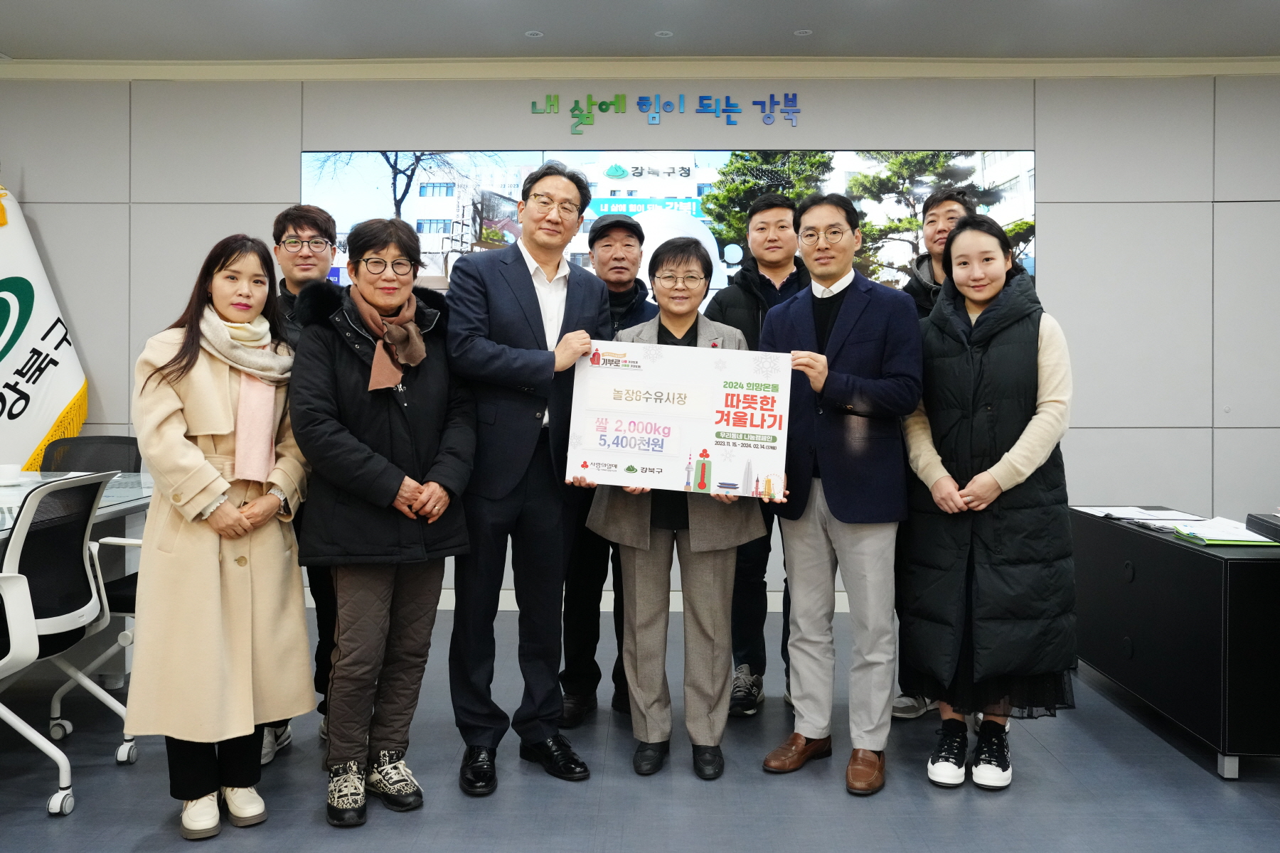 기부물품 전달식 (수유전통시장, 수유시장, 놀장)