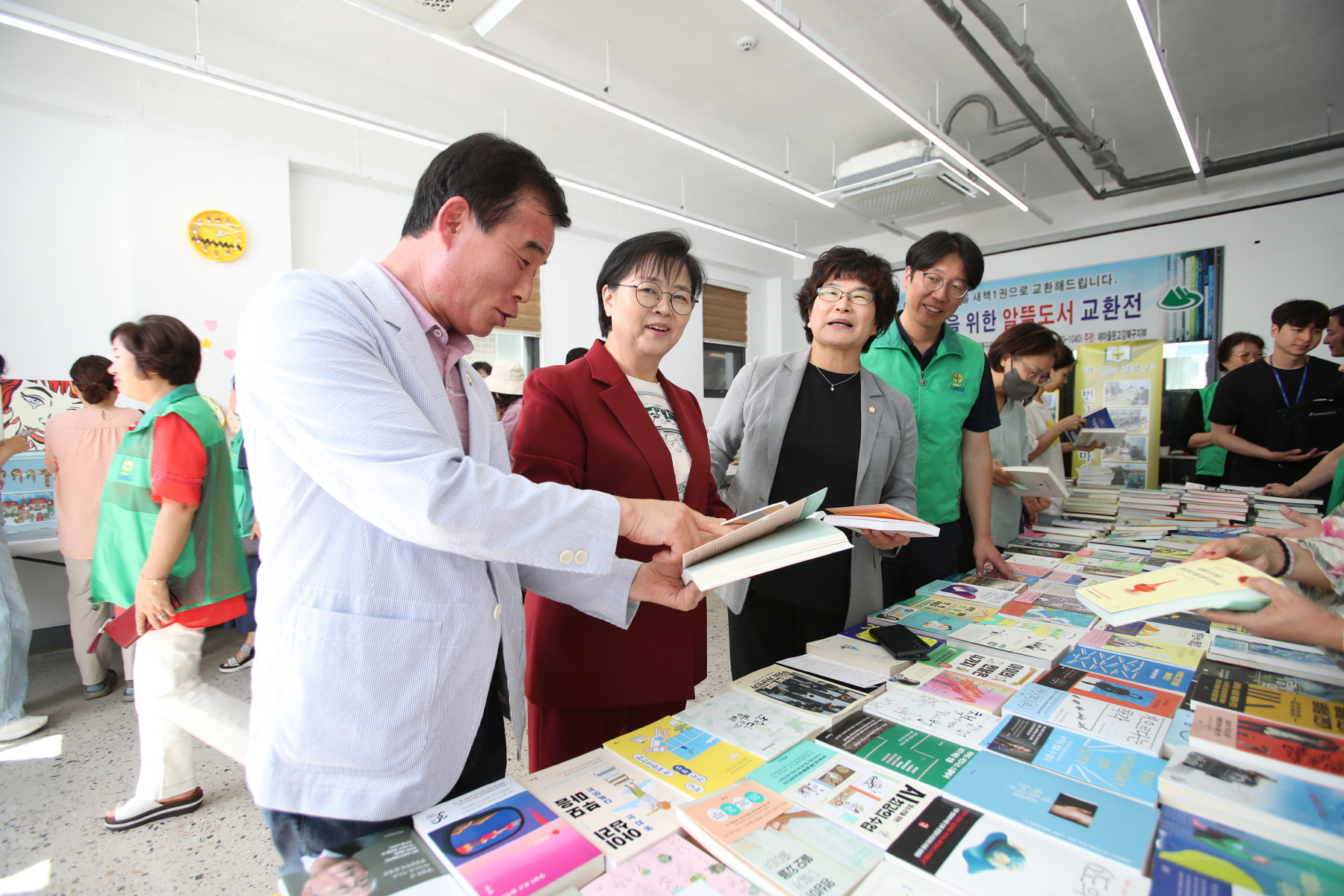 새마을 알뜰 도서 교환전