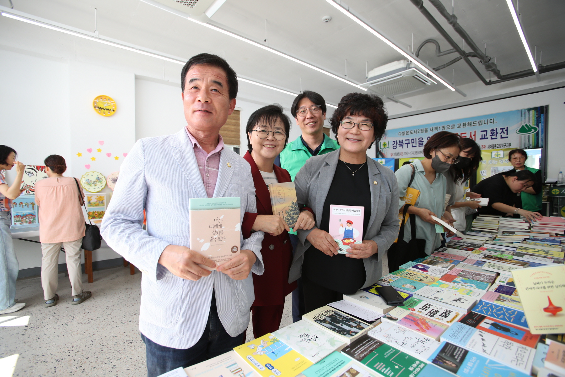 새마을 알뜰 도서 교환전