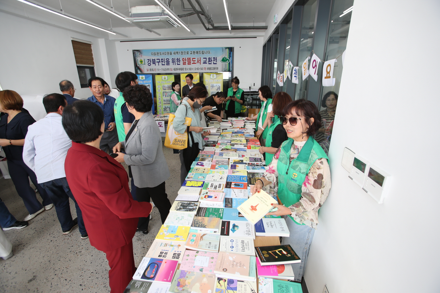 새마을 알뜰 도서 교환전