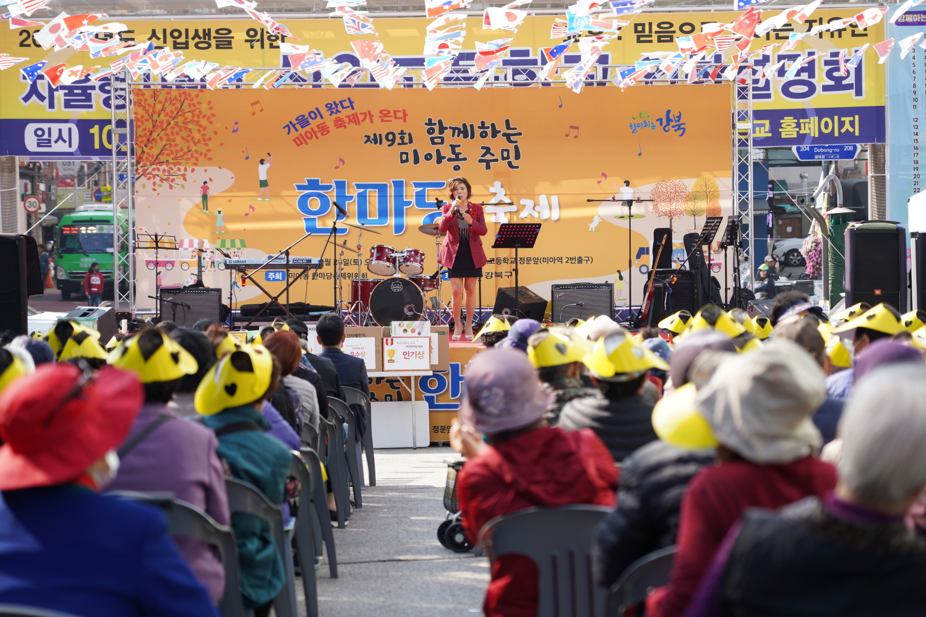 미아동 주민한마당 축제