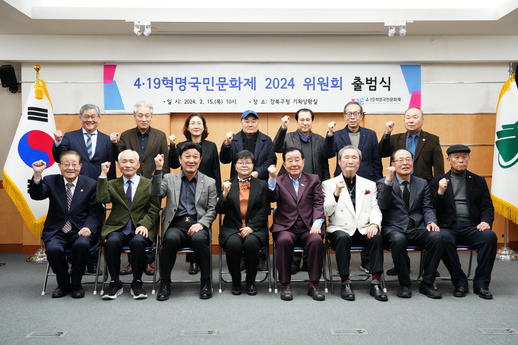 4.19 혁명 국민문화제 출범식