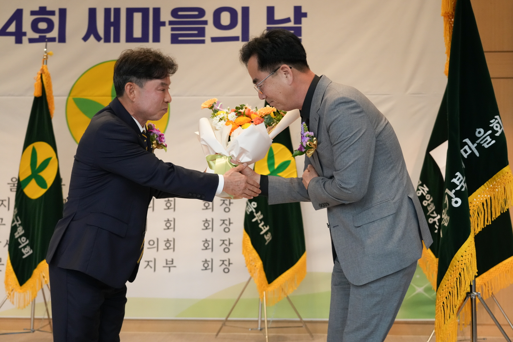 새마을지회장 이, 취임식