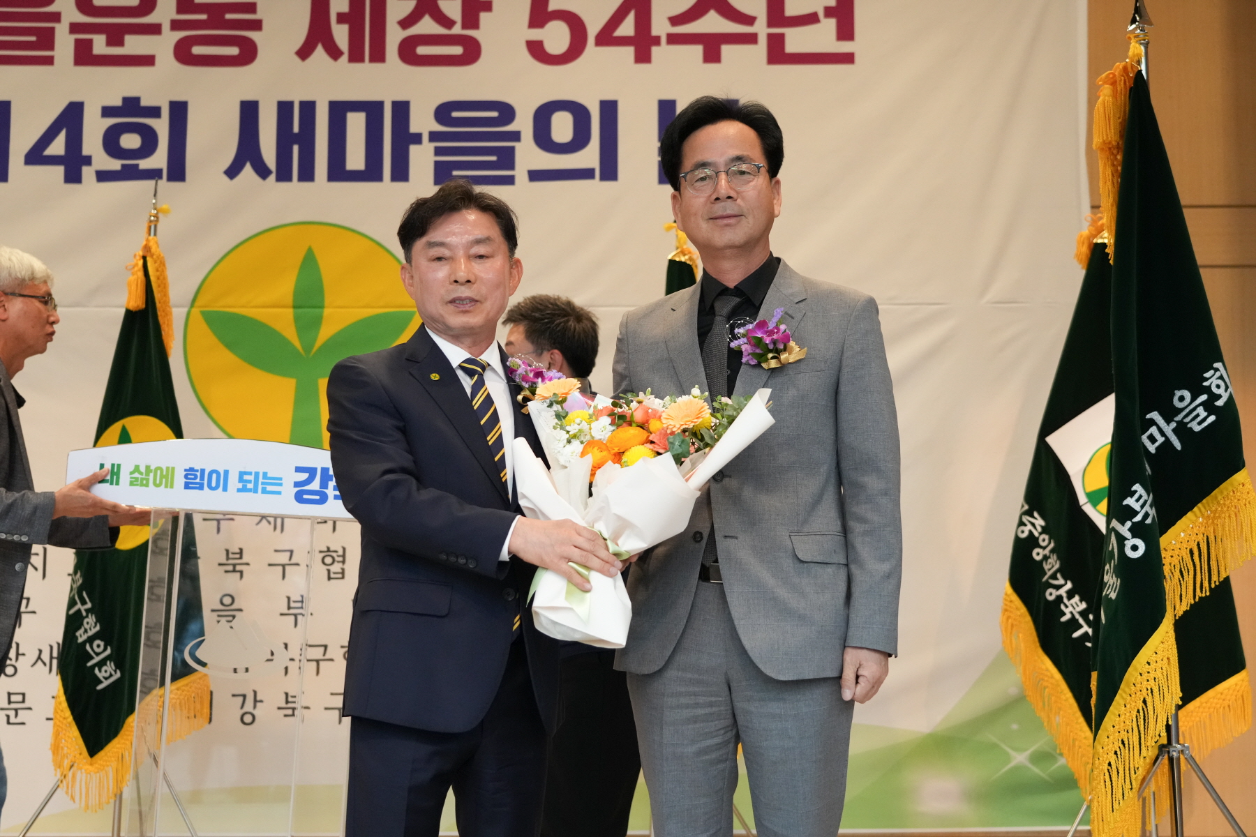 새마을지회장 이, 취임식