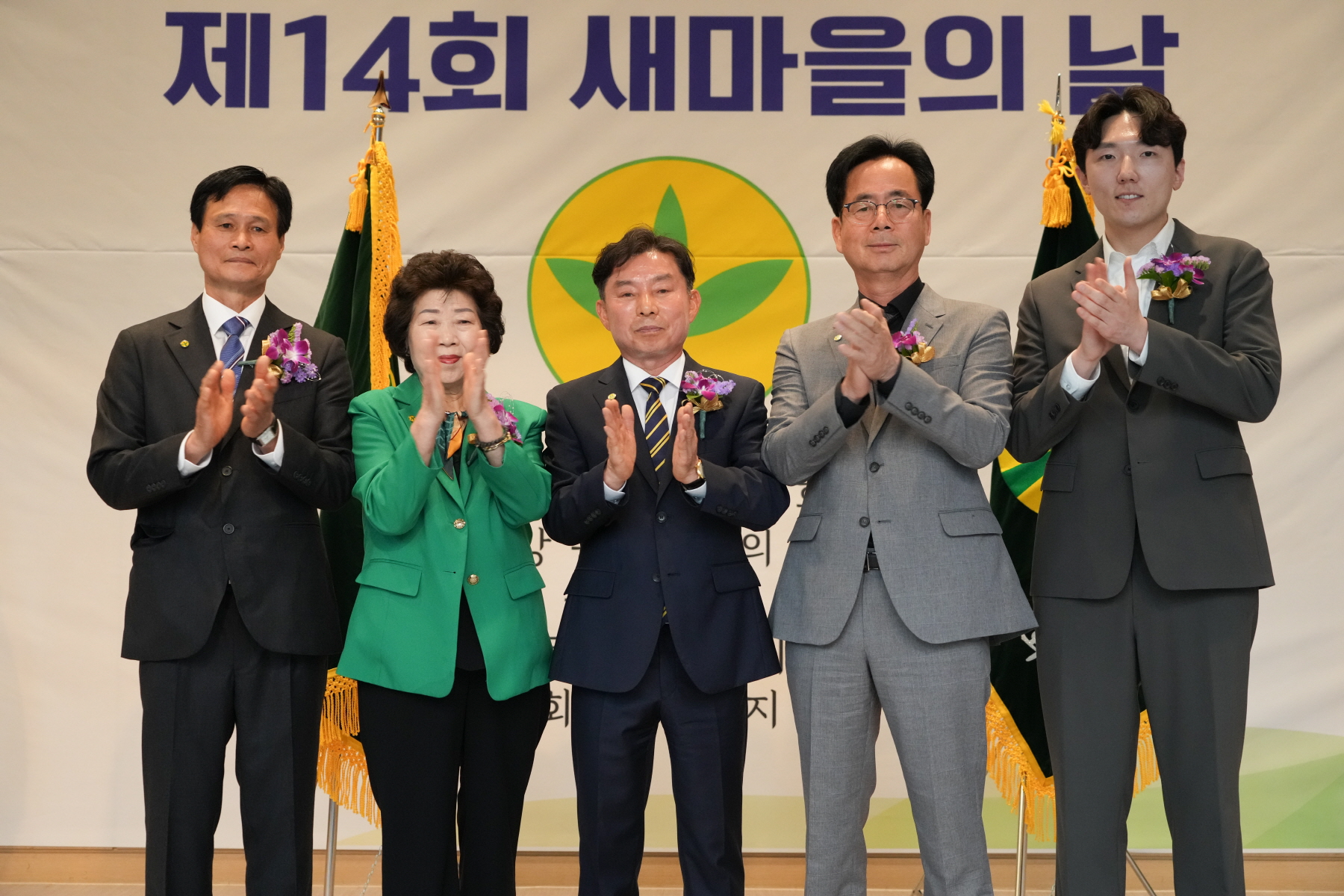 새마을지회장 이, 취임식