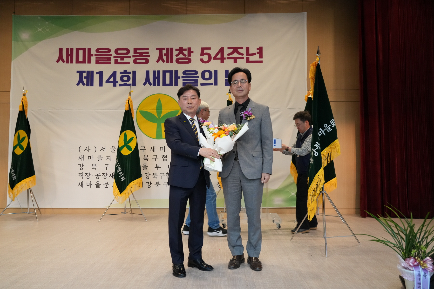 새마을지회장 이, 취임식