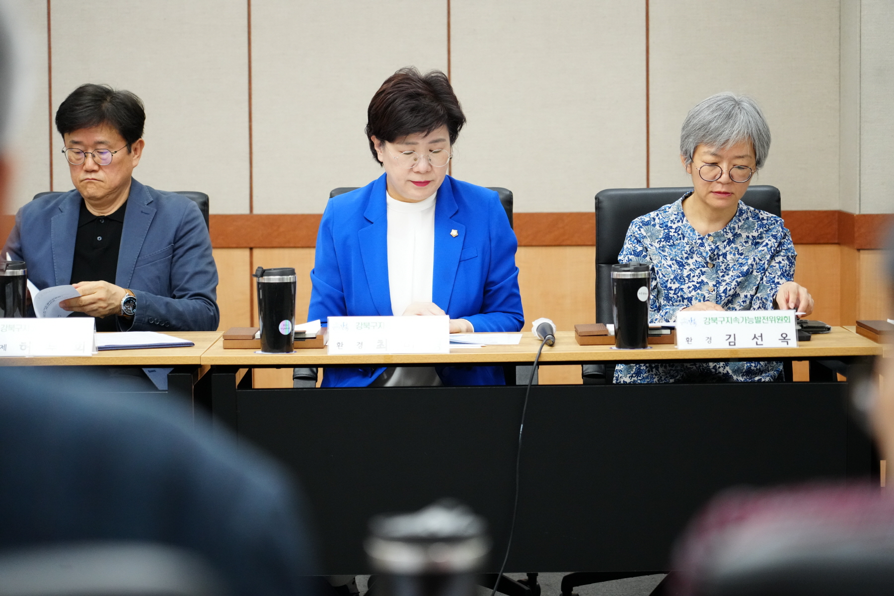 강북구 지속가능발전위원회 위촉식 및 제1차 정기회의